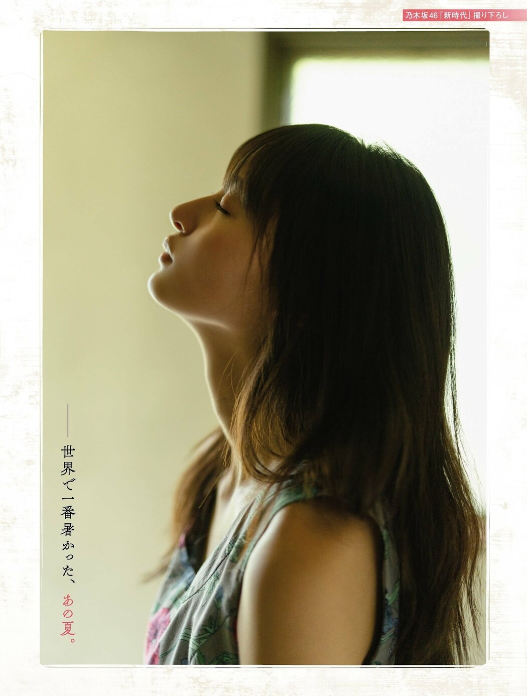 Sakura Endo 遠藤さくら, PLATINUM FLASH 2023 VOL.23