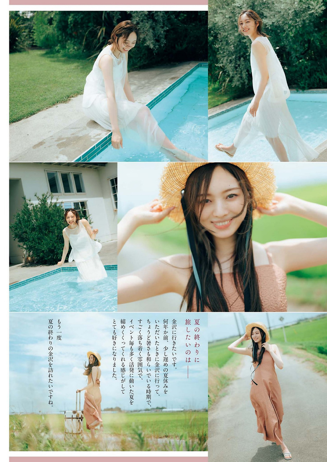 Minami Umezawa 梅澤美波, Big Comic Spirits 2023 No.39 (ビッグコミックスピリッツ 2023年39号)