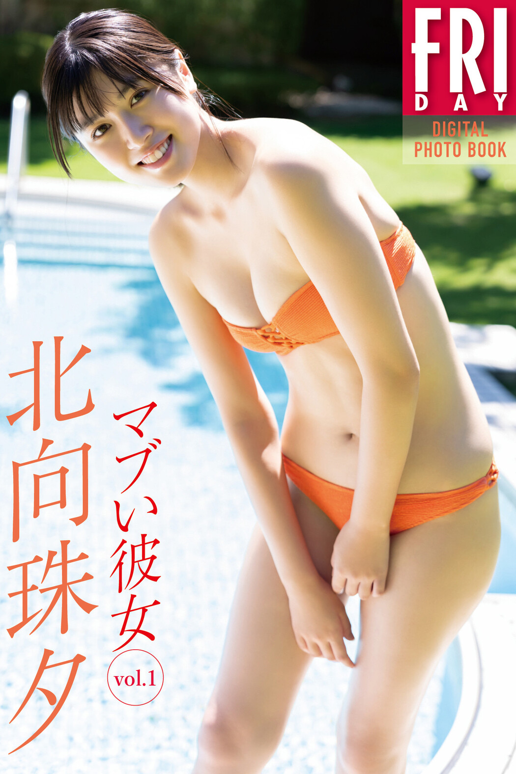 Miyu Kitamuki 北向珠夕, FRIDAY 2023.10.27 (フライデー 2023年10月27日号)