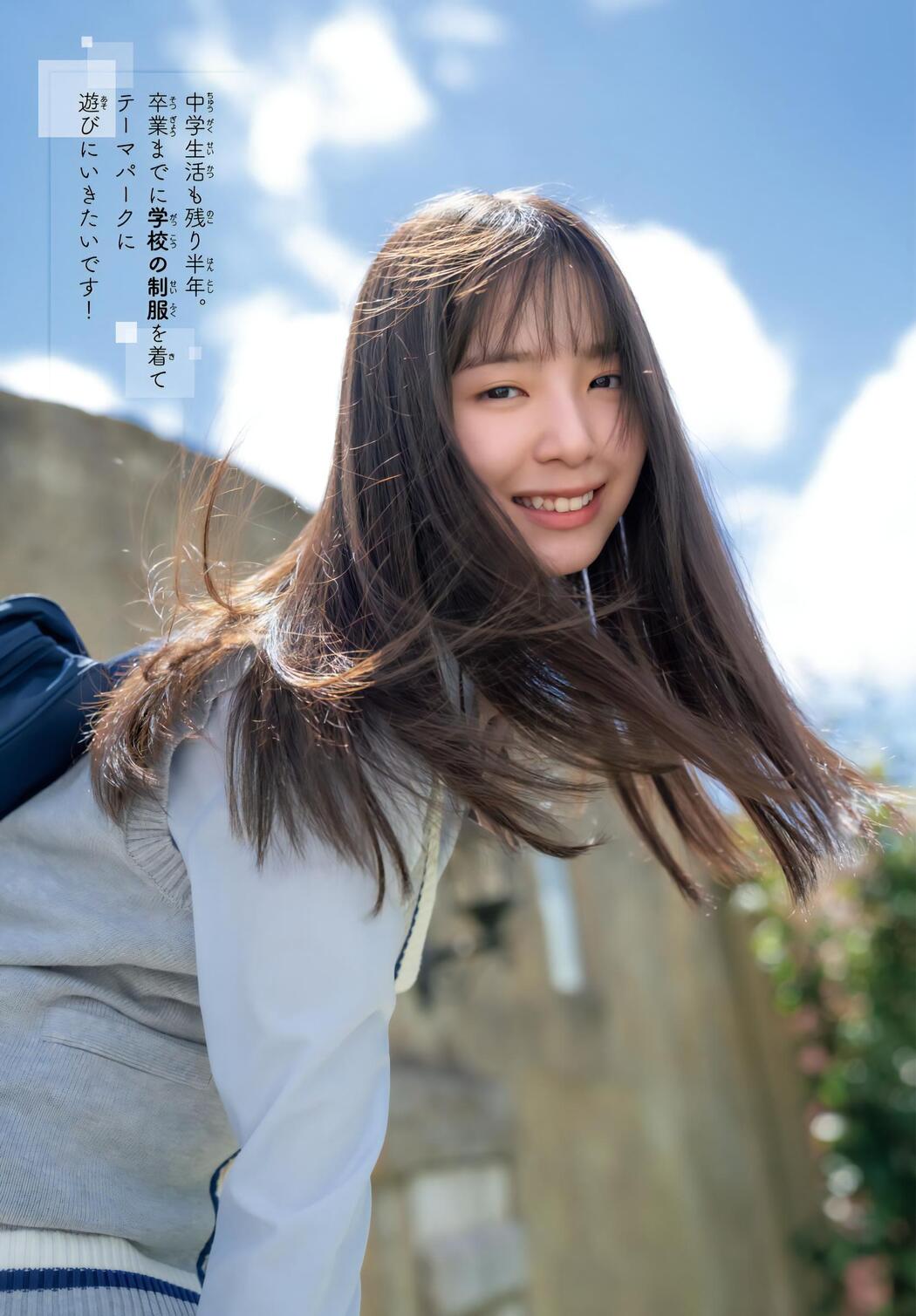Rina Watanabe 渡辺莉奈, Shonen Champion 2023 No.46 (少年チャンピオン 2023年46号)