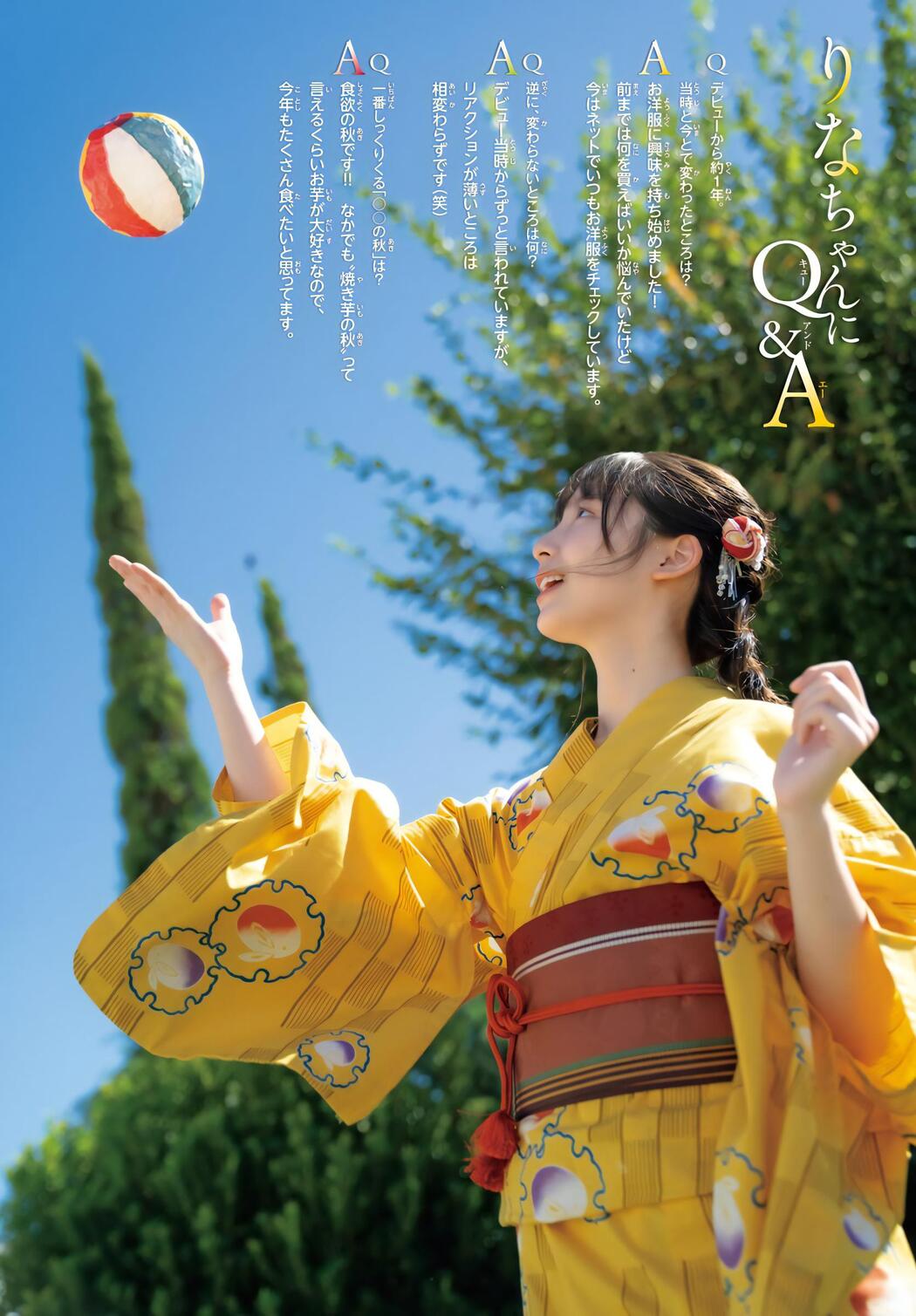 Rina Watanabe 渡辺莉奈, Shonen Champion 2023 No.46 (少年チャンピオン 2023年46号)