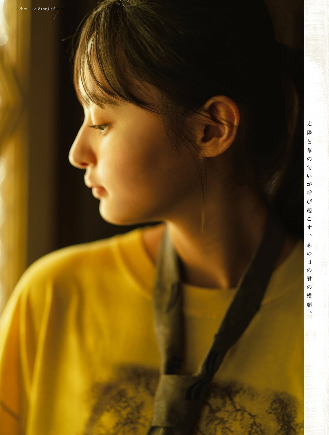 Sakura Endo 遠藤さくら, PLATINUM FLASH 2023 VOL.23