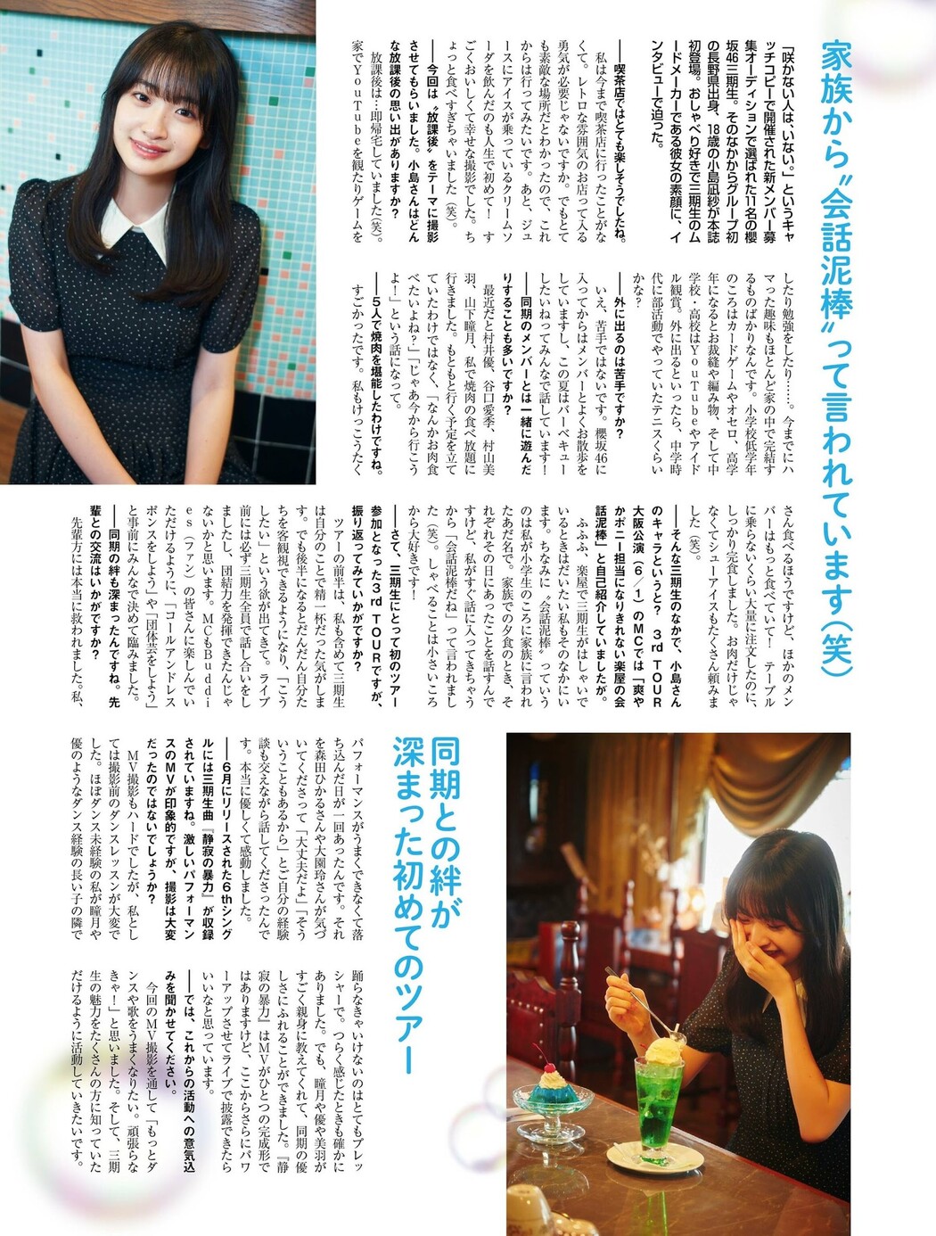 Nagisa Kojima 小島凪紗, PLATINUM FLASH 2023 VOL.23