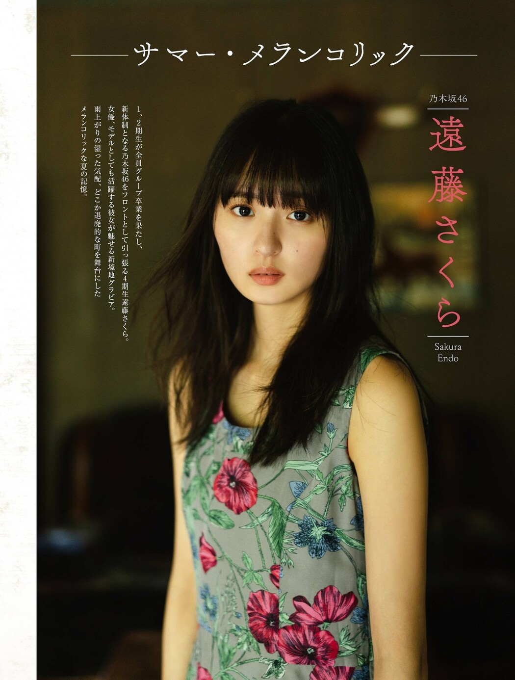 Sakura Endo 遠藤さくら, PLATINUM FLASH 2023 VOL.23