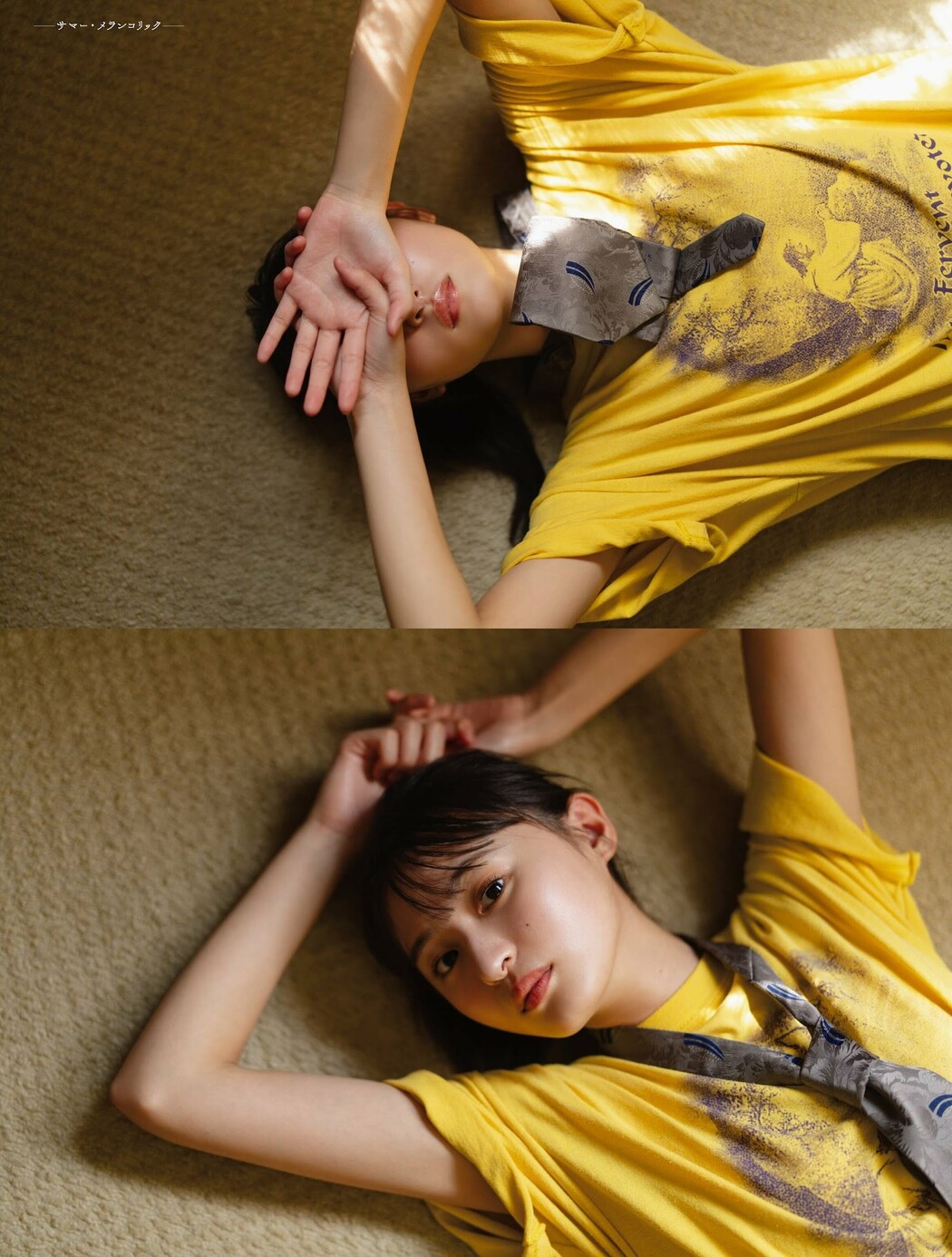 Sakura Endo 遠藤さくら, PLATINUM FLASH 2023 VOL.23