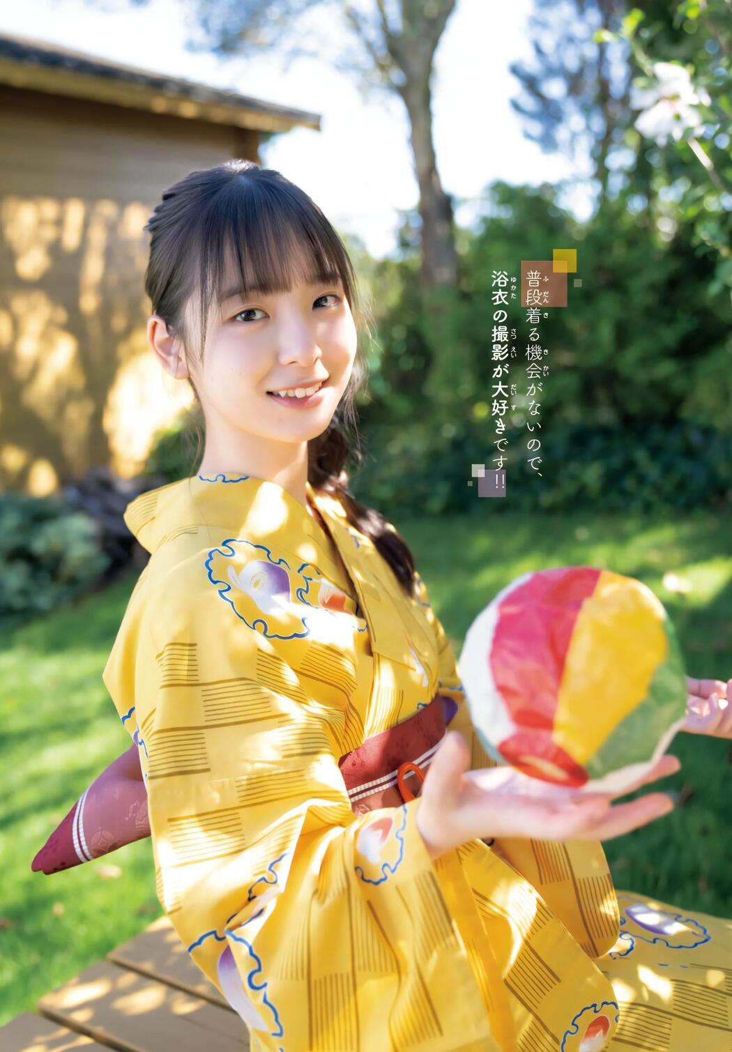Rina Watanabe 渡辺莉奈, Shonen Champion 2023 No.46 (少年チャンピオン 2023年46号)