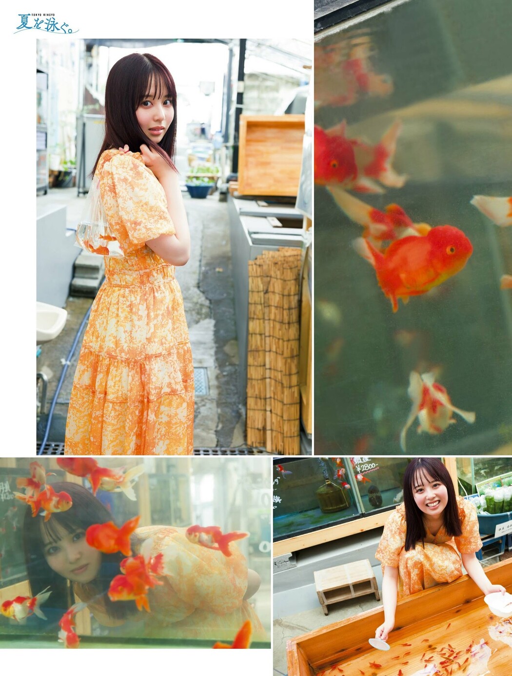 Rika Sato 佐藤璃果, PLATINUM FLASH 2023 VOL.23