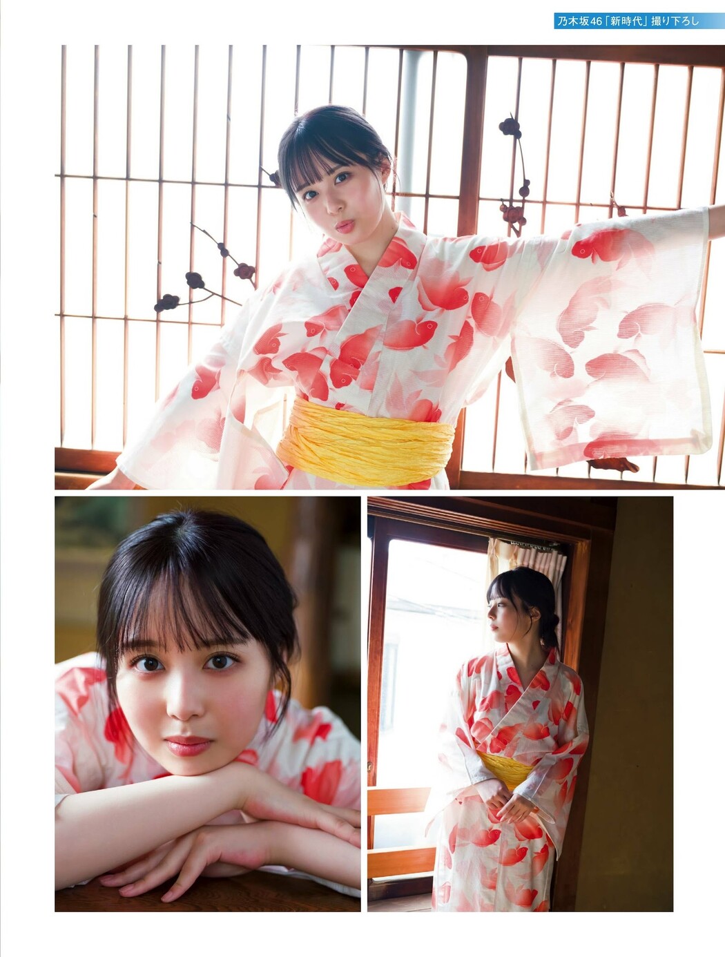 Rika Sato 佐藤璃果, PLATINUM FLASH 2023 VOL.23