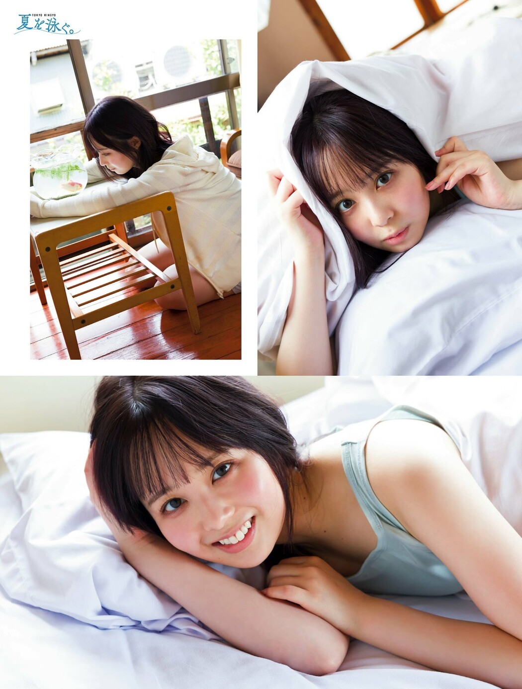 Rika Sato 佐藤璃果, PLATINUM FLASH 2023 VOL.23