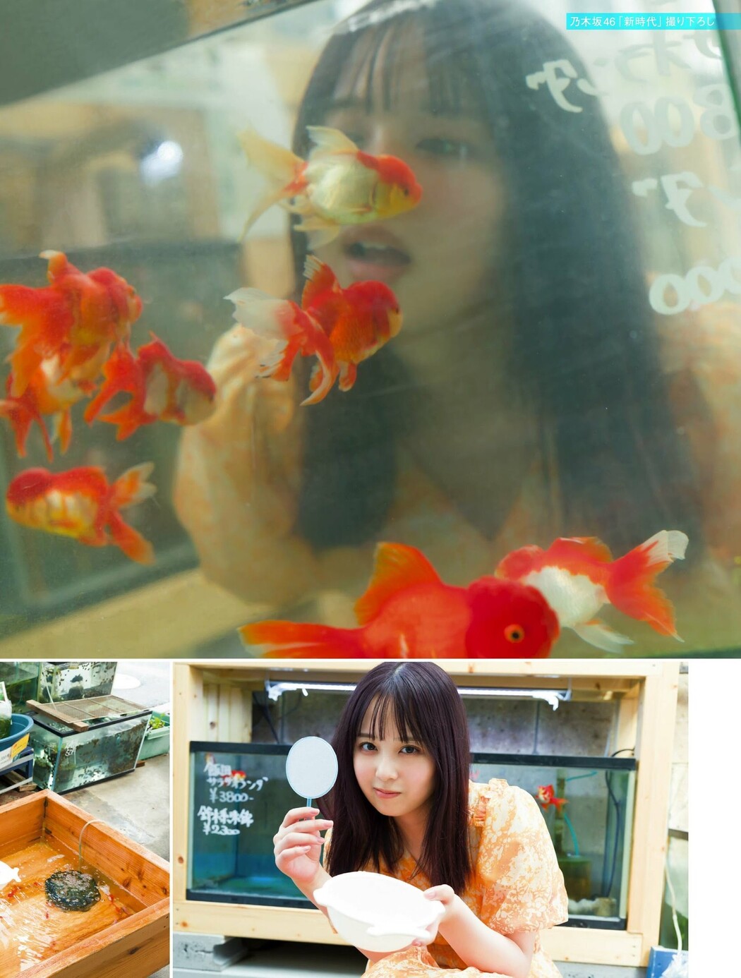 Rika Sato 佐藤璃果, PLATINUM FLASH 2023 VOL.23