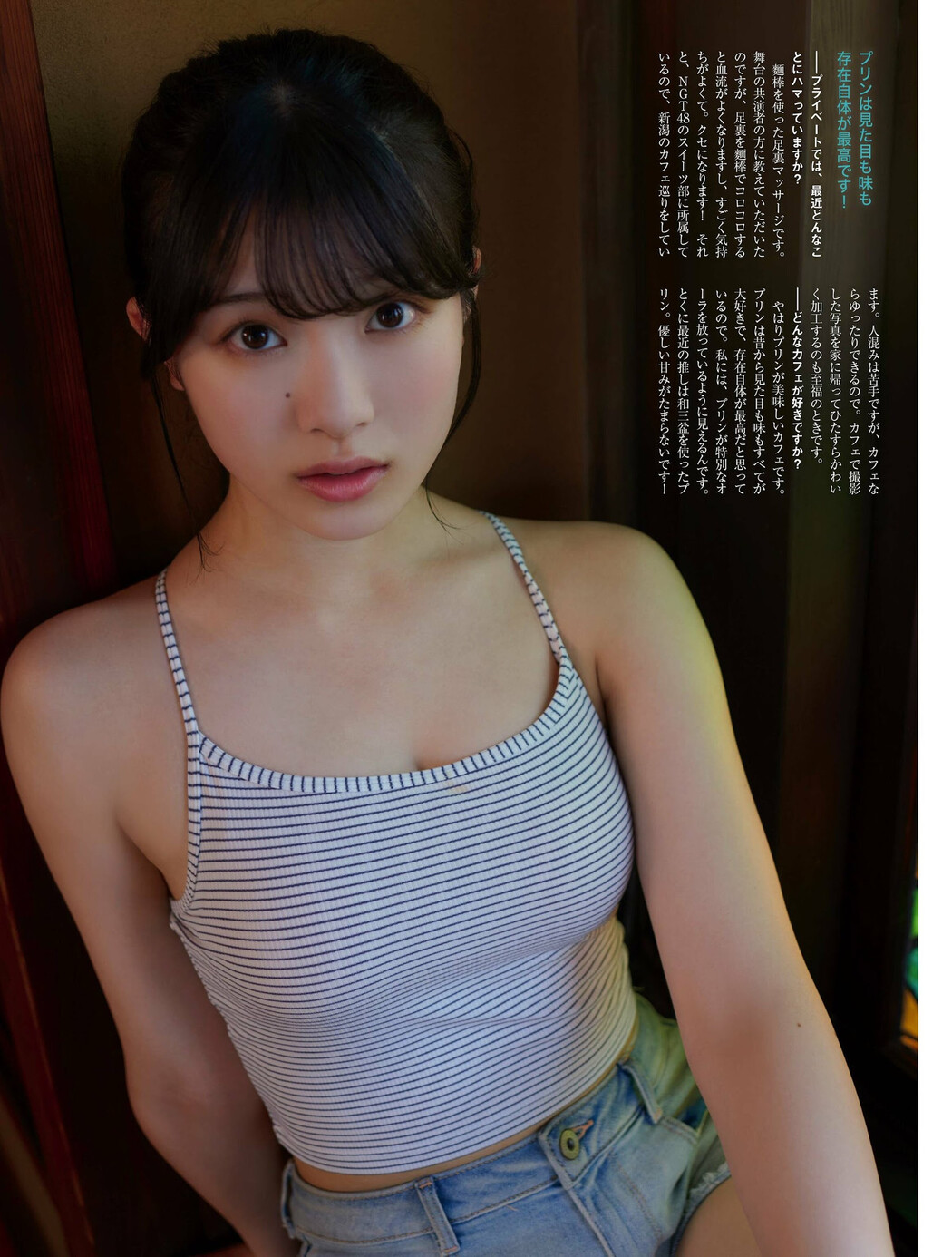 Haruka Ogoe 小越春花, PLATINUM FLASH 2023 VOL.23