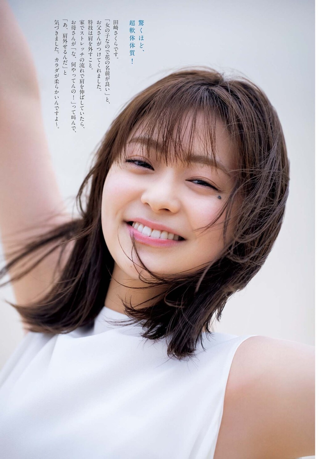 Sakura Tazaki 田﨑さくら, Big Comic Spirits 2023 No.46 (ビッグコミックスピリッツ 2023年46号)