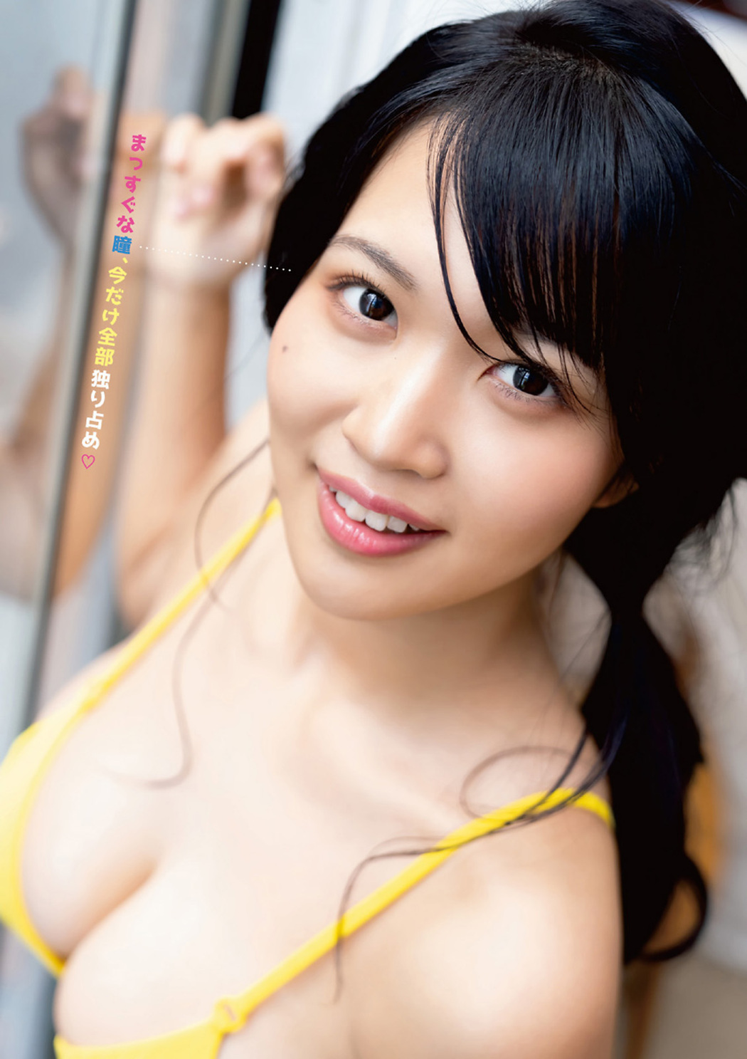 Miyuka Minami 南みゆか, Young Animal 2023 No.20 (ヤングアニマル 2023年20号)