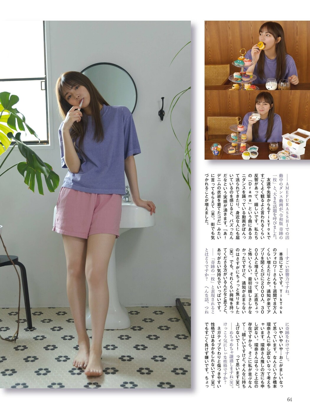 AIRA 愛来, PLATINUM FLASH 2023 VOL.23