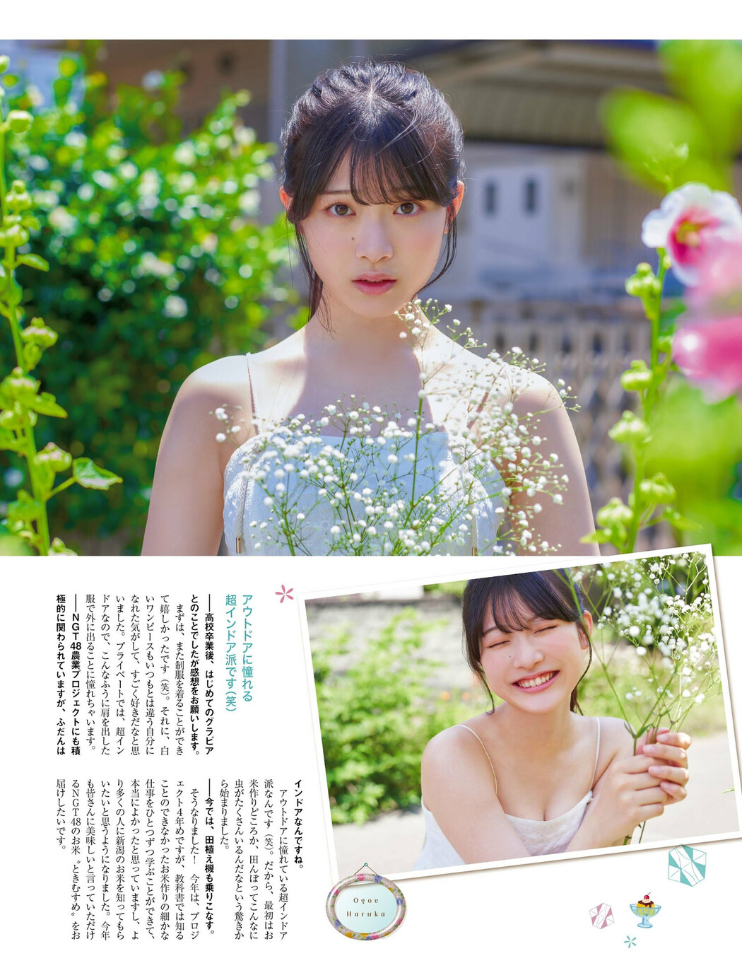 Haruka Ogoe 小越春花, PLATINUM FLASH 2023 VOL.23