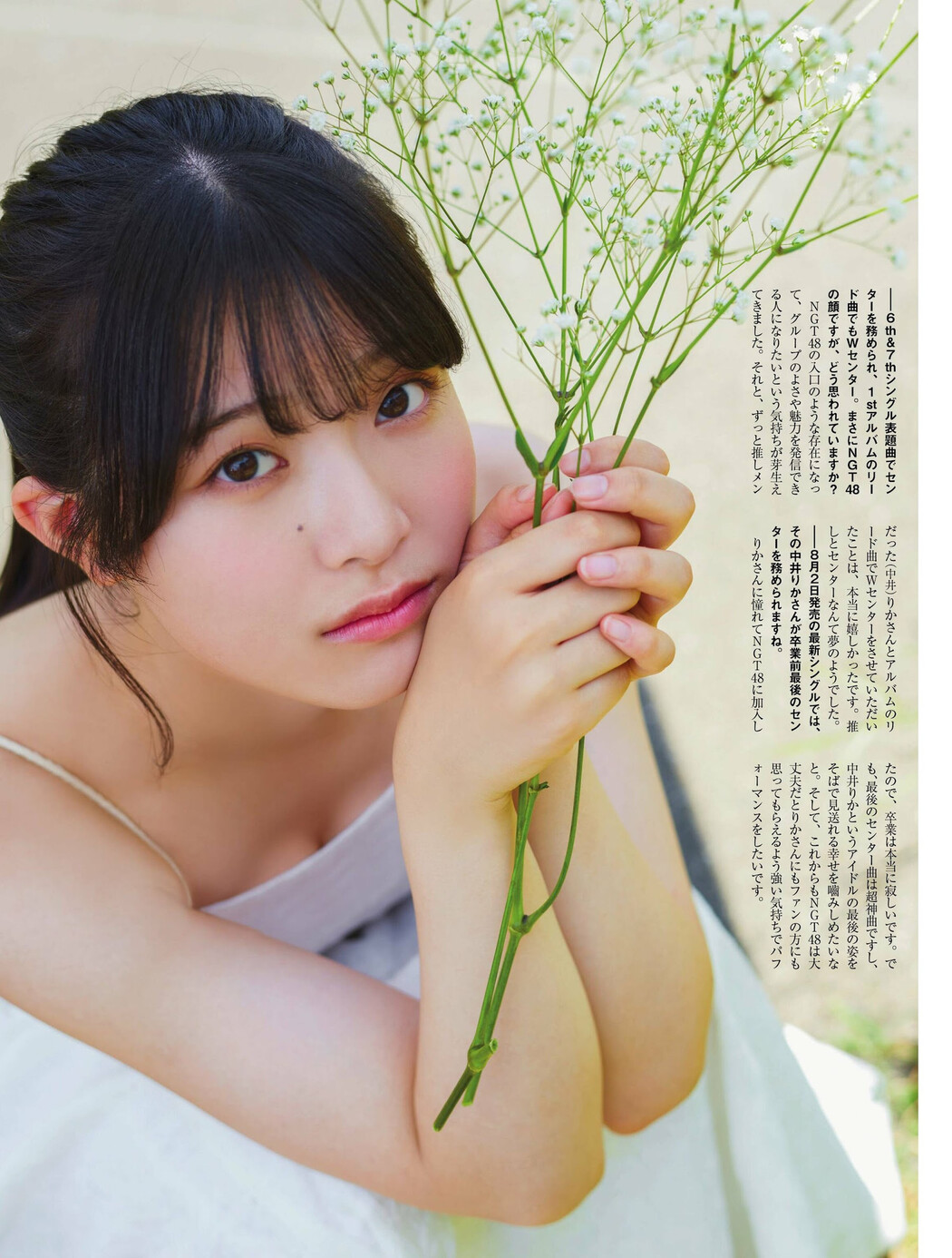 Haruka Ogoe 小越春花, PLATINUM FLASH 2023 VOL.23