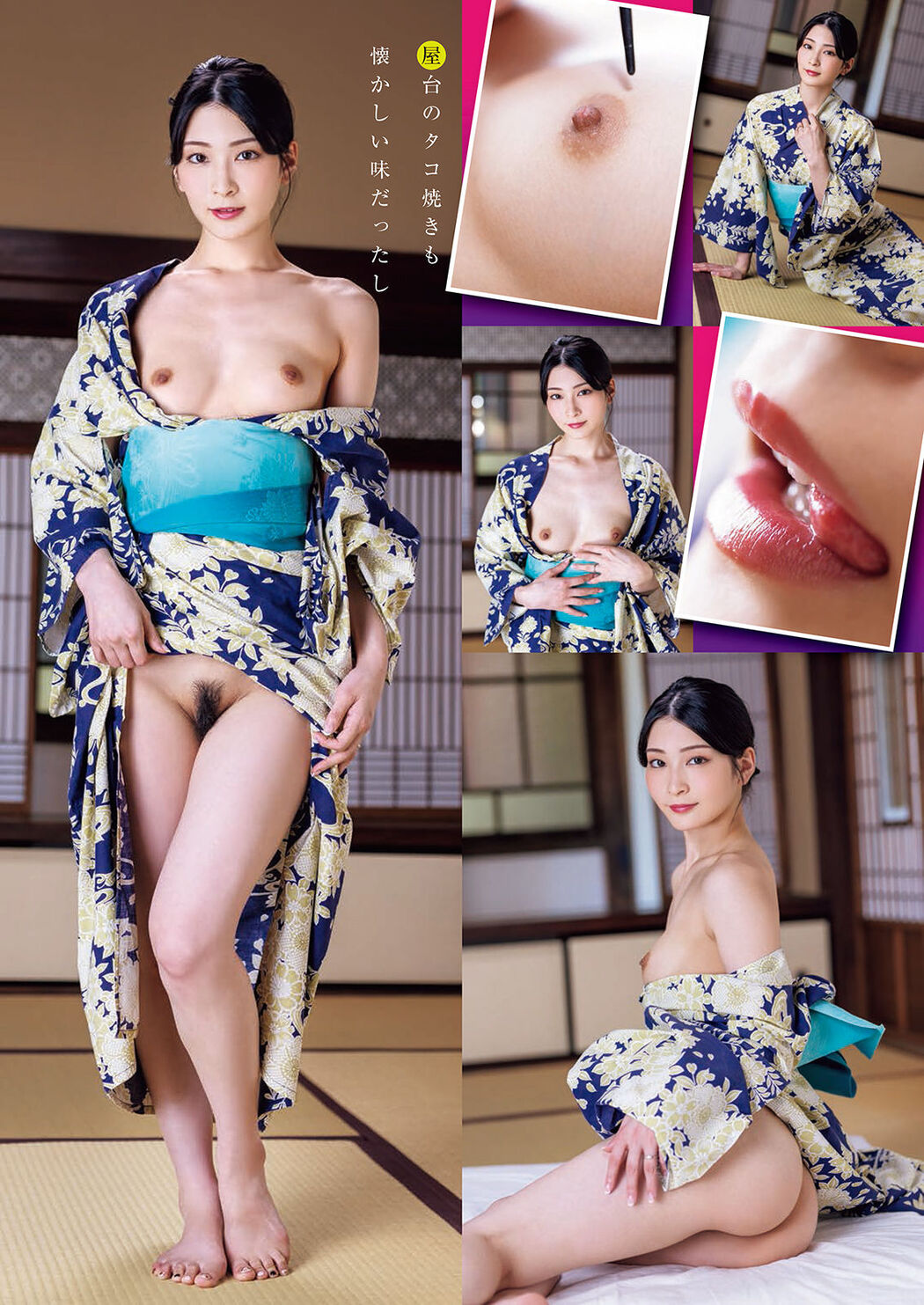 Suzu Honjo 本庄鈴, Shukan Taishu 2023.09.04 (週刊大衆 2023年9月4日号)