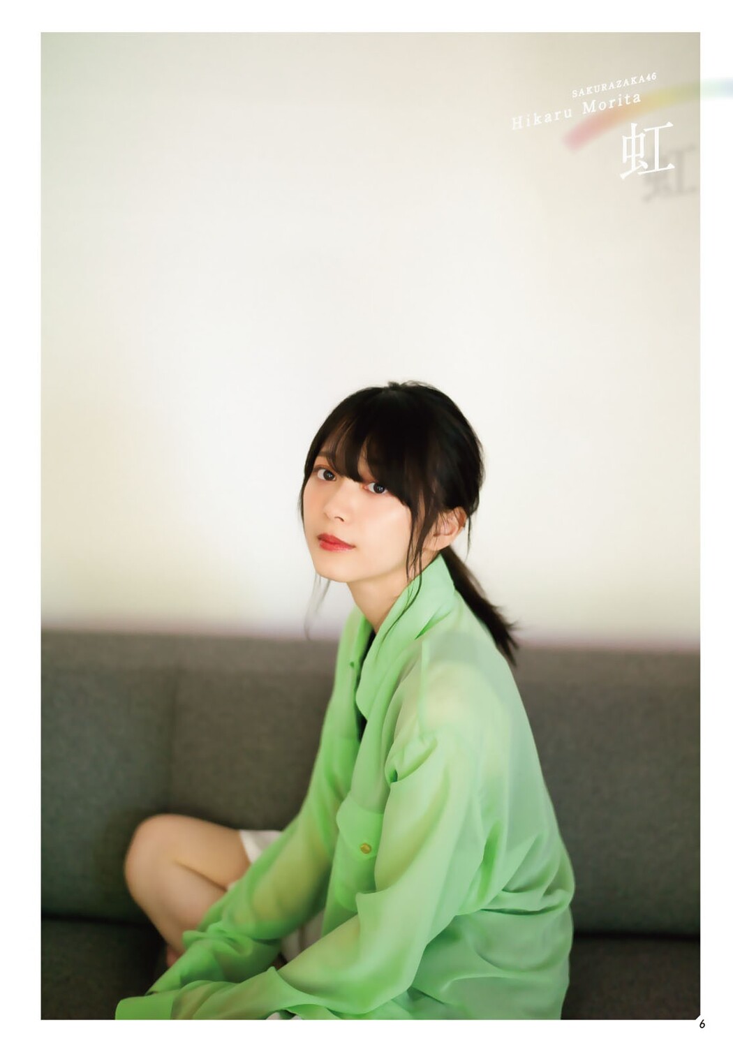 Hikaru Morita 森田ひかる, Shonen Magazine 2023 No.46 (週刊少年マガジン 2023年46号)