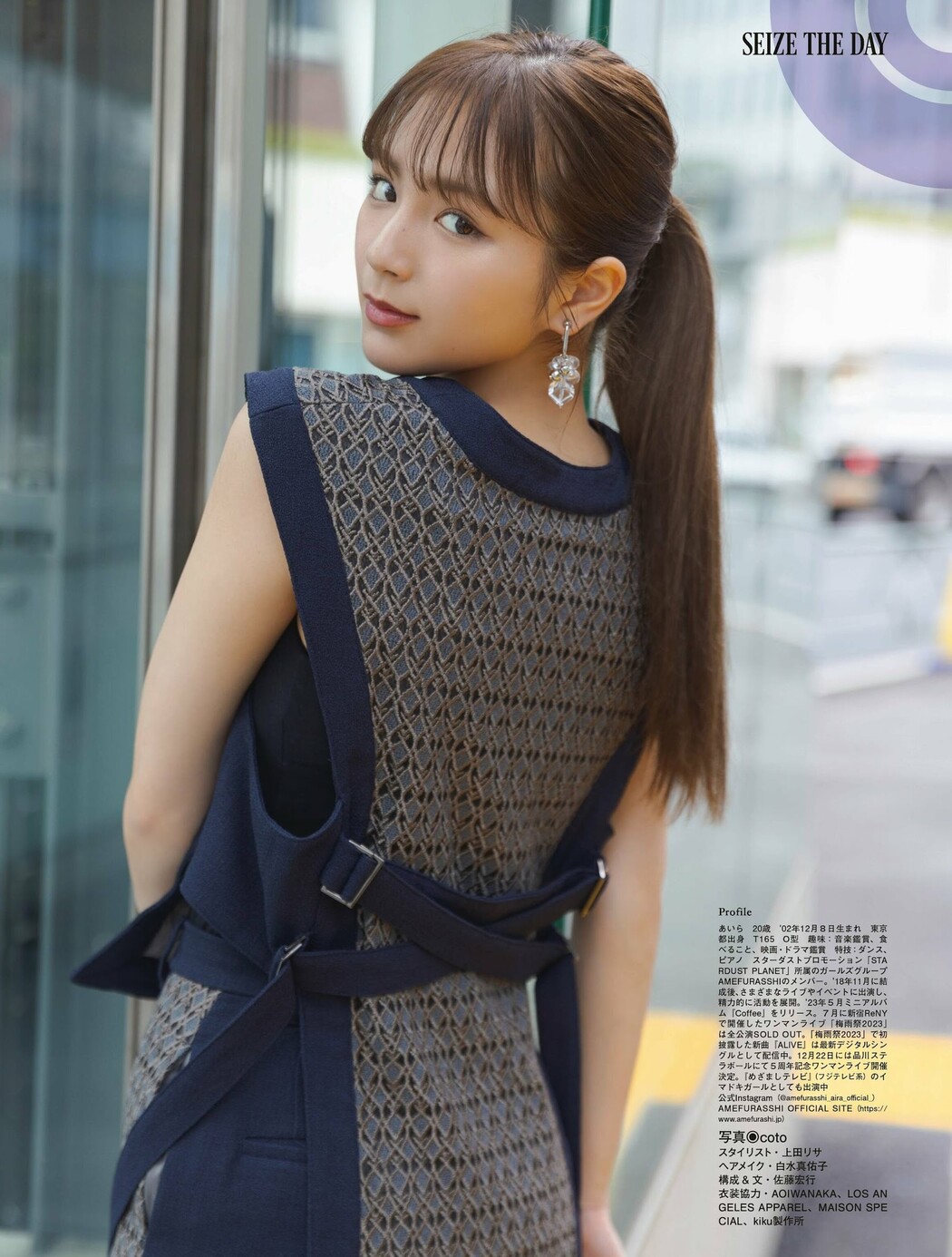 AIRA 愛来, PLATINUM FLASH 2023 VOL.23