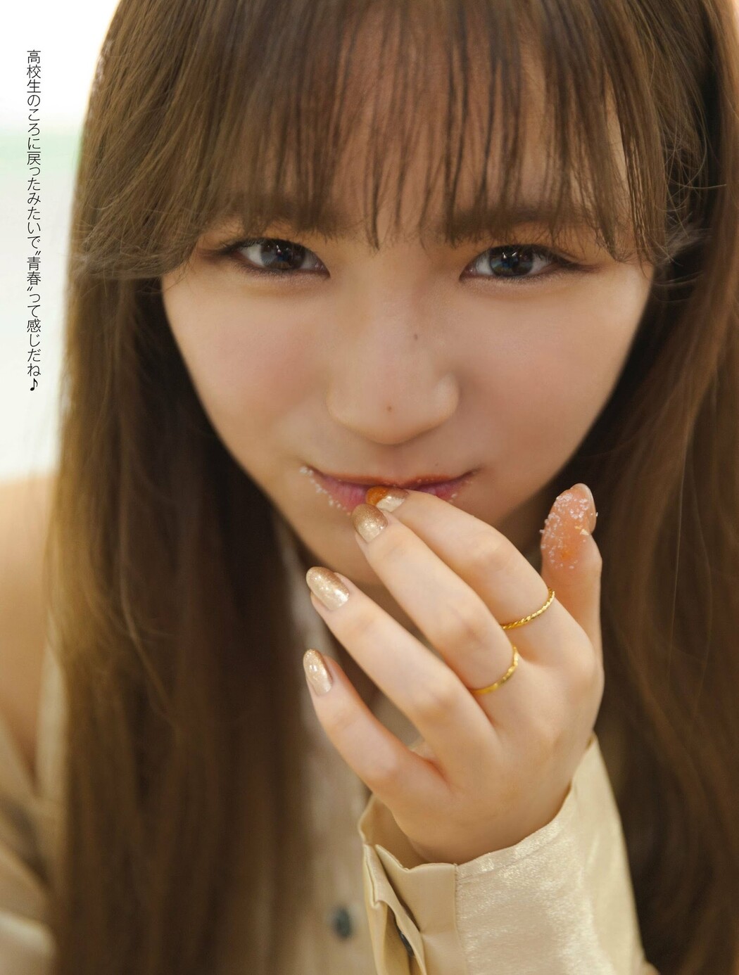 AIRA 愛来, PLATINUM FLASH 2023 VOL.23