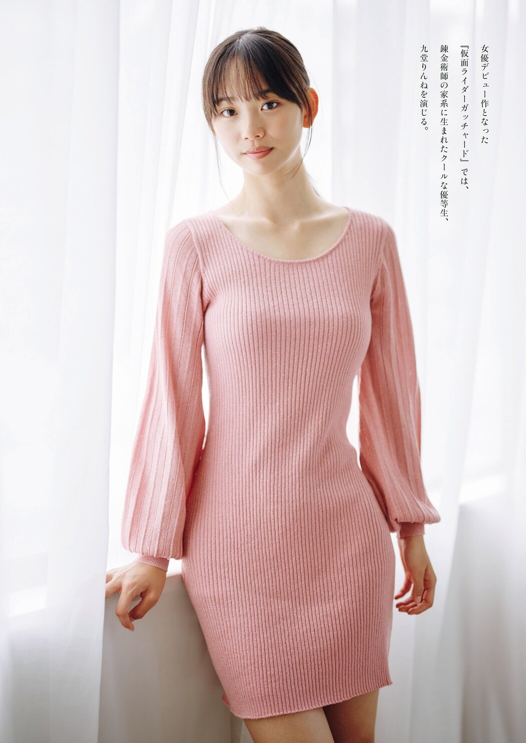 Reiyo Matsumoto 松本麗世, Weekly Playboy 2023 No.44 (週刊プレイボーイ 2023年44号)