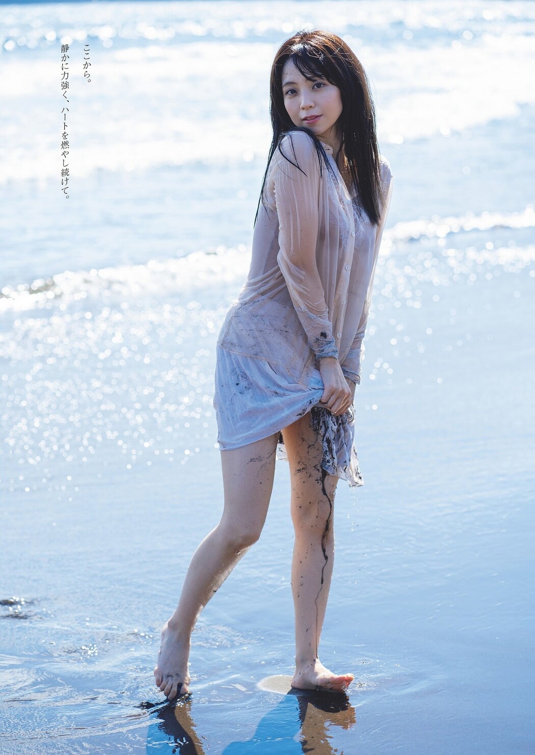 Eri Akiyama 秋山依里, Weekly Playboy 2023 No.44 (週刊プレイボーイ 2023年44号)