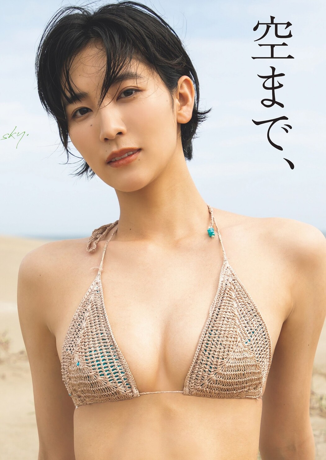 Rina Onuki 小貫莉奈, Weekly Playboy 2023 No.44 (週刊プレイボーイ 2023年44号) Cover Photo