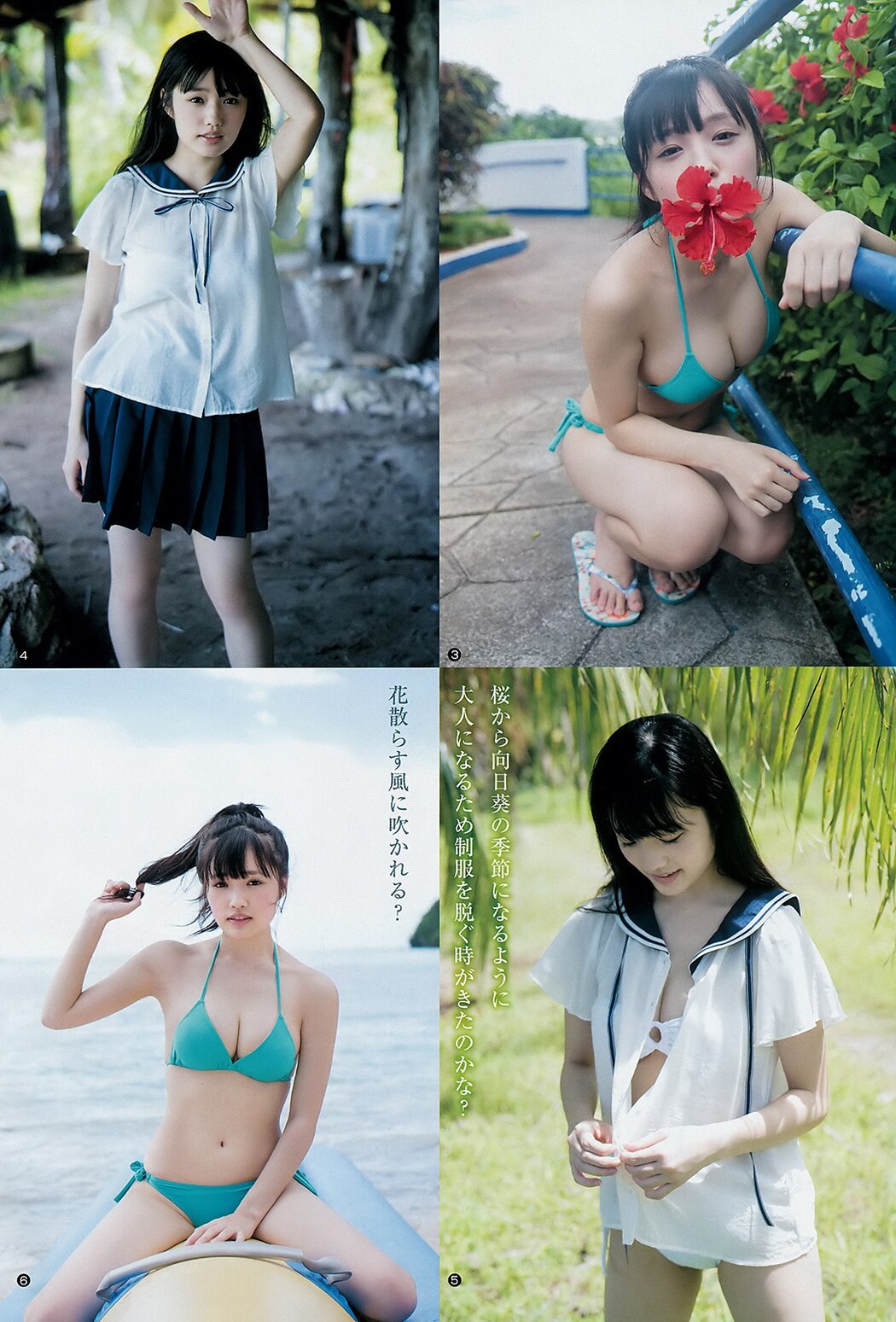 Sakura Ando 安藤咲桜, Young Jump 2019 No.01 (ヤングジャンプ 2019年1号)