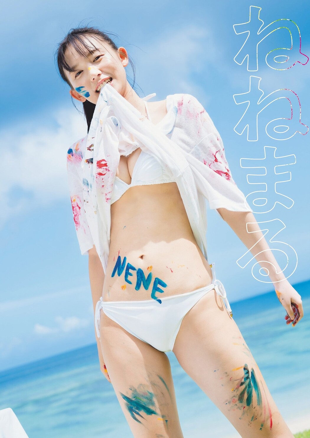 Nene Shida 志田音々, Weekly Playboy 2023 No.44 (週刊プレイボーイ 2023年44号) Cover Photo