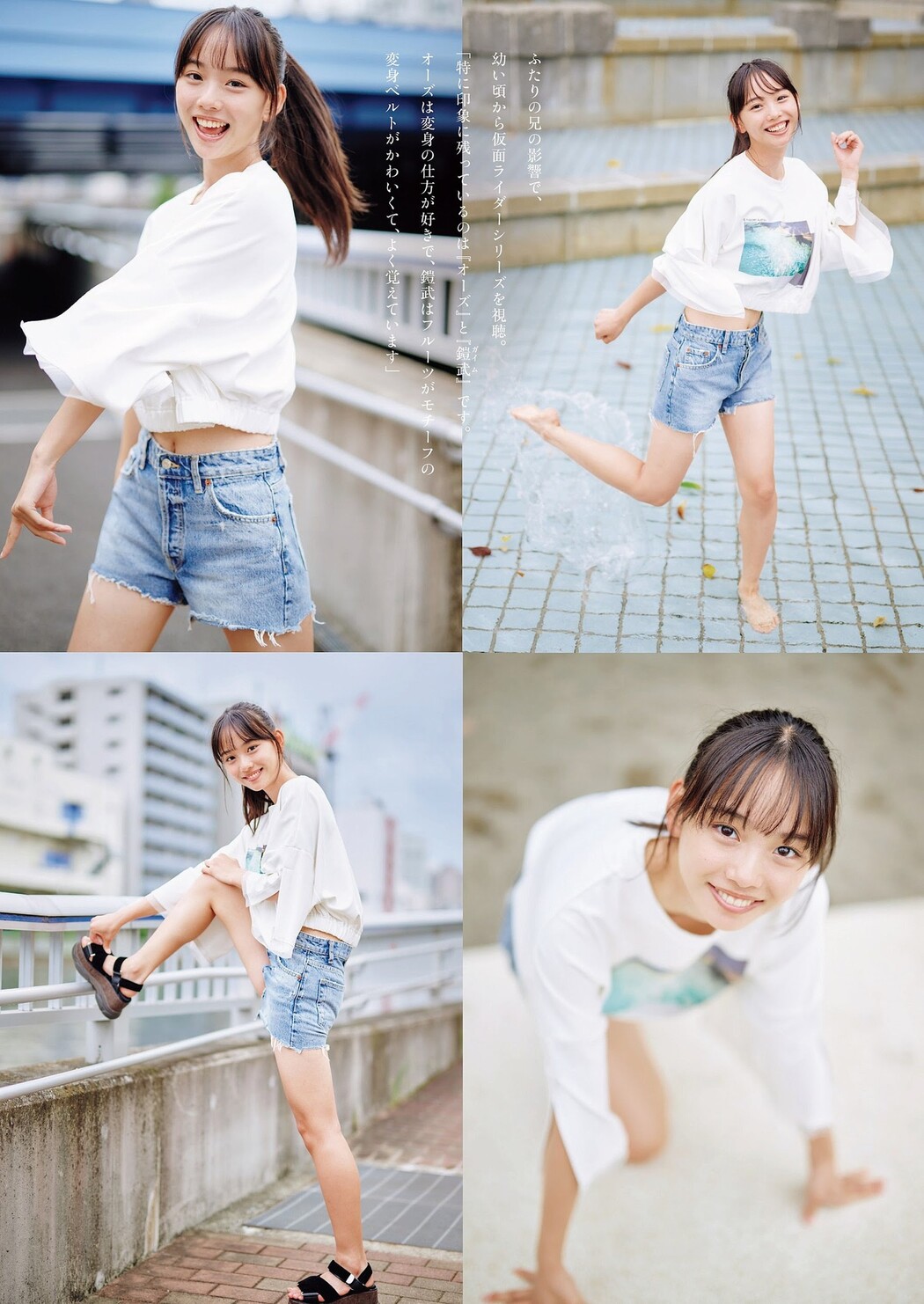 Reiyo Matsumoto 松本麗世, Weekly Playboy 2023 No.44 (週刊プレイボーイ 2023年44号)