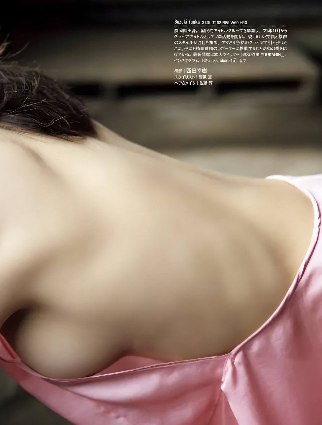 Yuka Suzuki 鈴木優香, FRIDAY Gold 2022年7月27日号