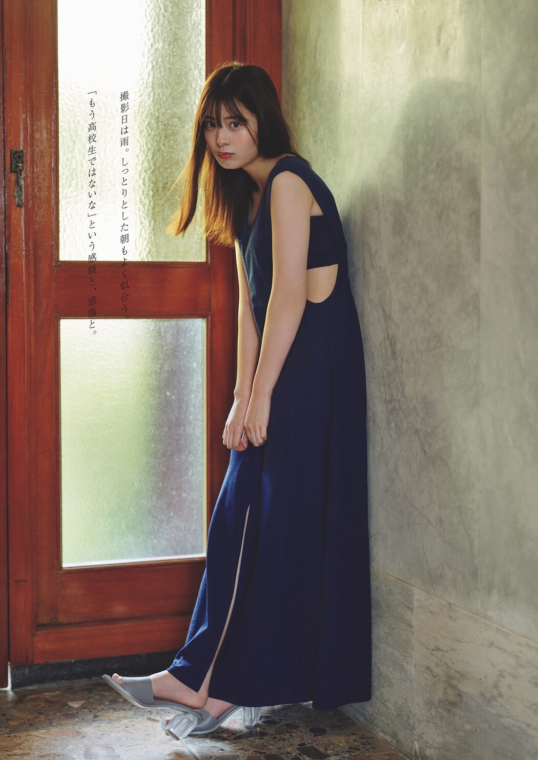 Yuna Hoshino 星乃夢奈, Weekly Playboy 2023 No.44 (週刊プレイボーイ 2023年44号)