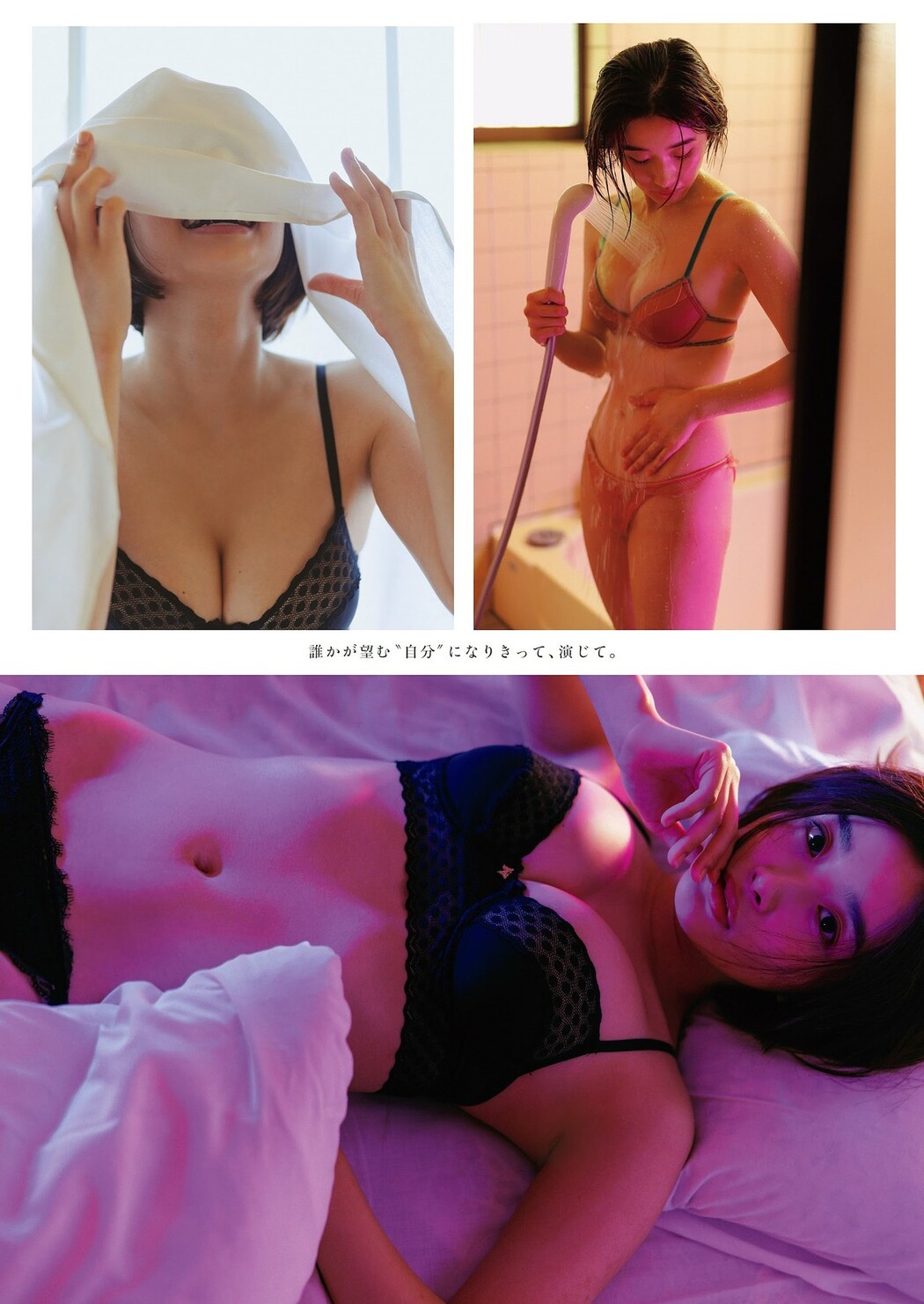 Oto Abe 安倍乙, Weekly Playboy 2023 No.44 (週刊プレイボーイ 2023年44号)