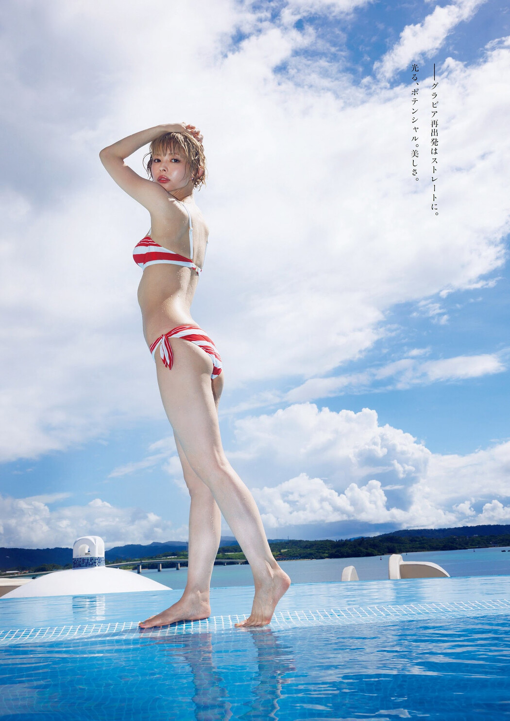 Moga Mogami 最上もが, Weekly Playboy 2023 No.45 (週刊プレイボーイ 2023年45号)
