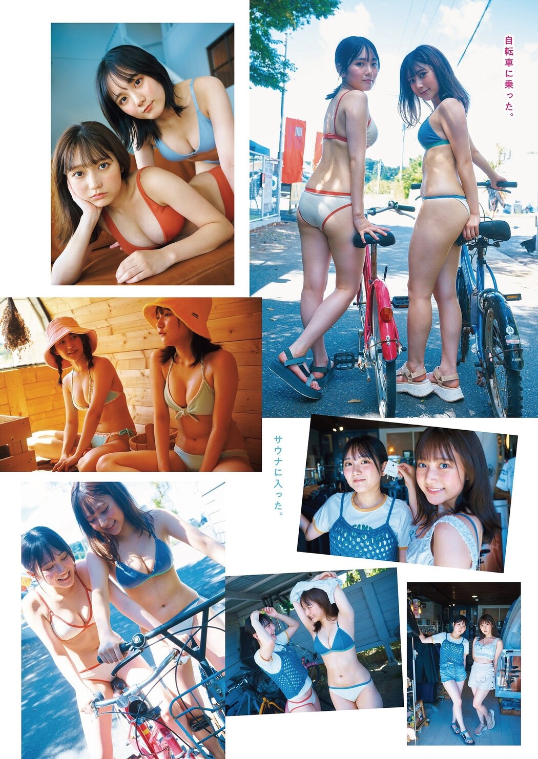 鈴木くるみ 田口愛佳, Weekly Playboy 2023 No.45 (週刊プレイボーイ 2023年45号)