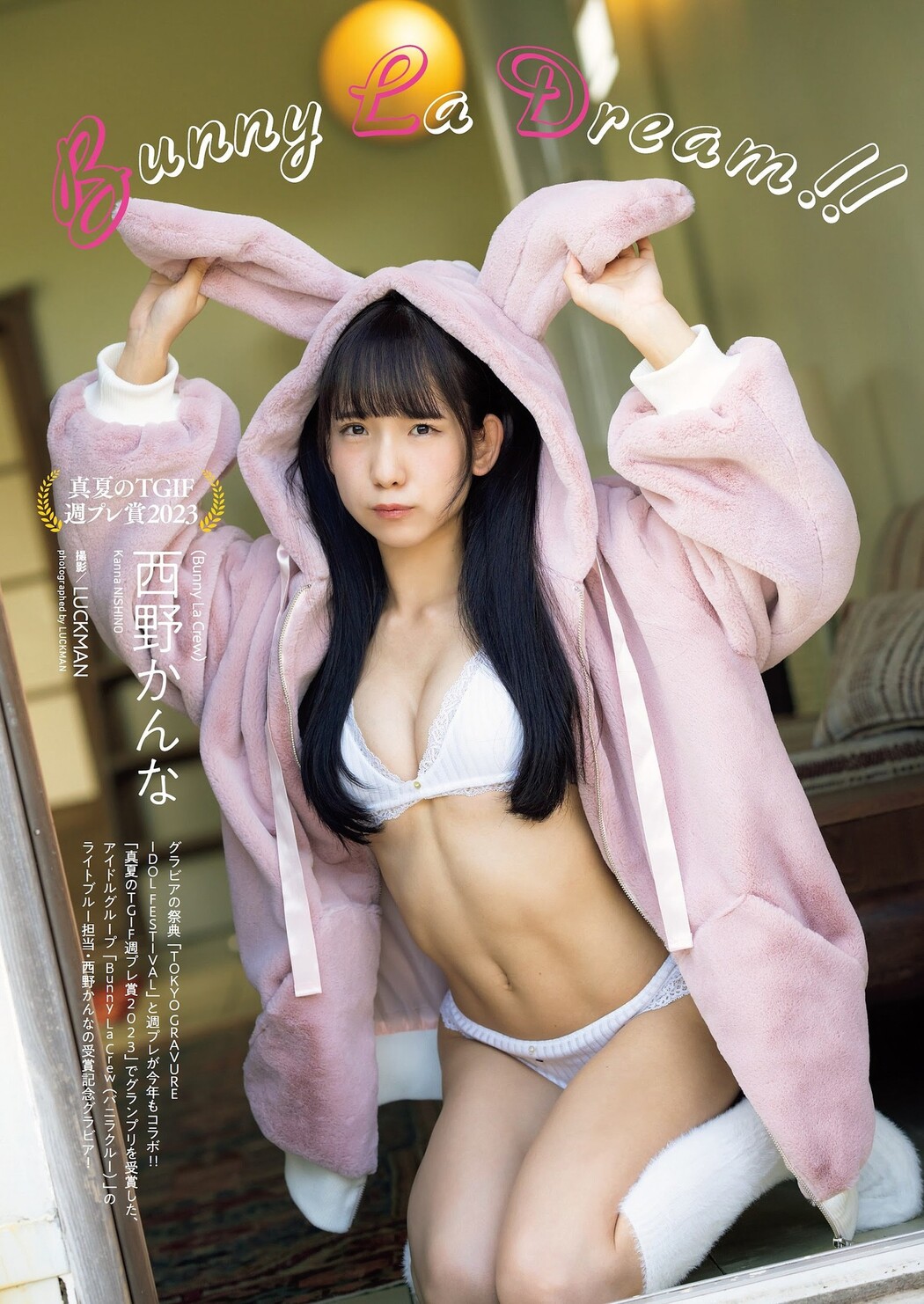 Kanna Nishino 西野かんな, Weekly Playboy 2023 No.45 (週刊プレイボーイ 2023年45号) Cover Photo