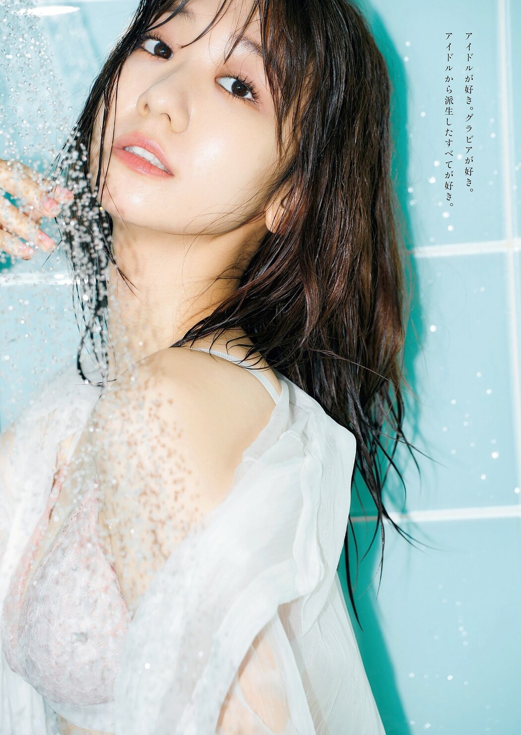 Yuki Kashiwagi 柏木由紀, Weekly Playboy 2023 No.45 (週刊プレイボーイ 2023年45号)