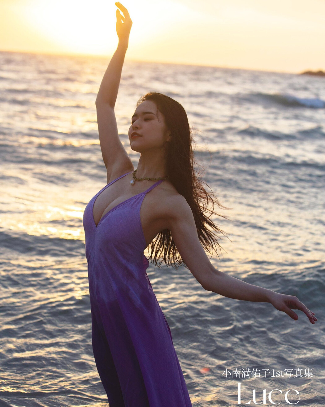 Mayuko Kominami 小南満佑子, FRIDAY 2023.11.03 (フライデー 2023年11月3日号)