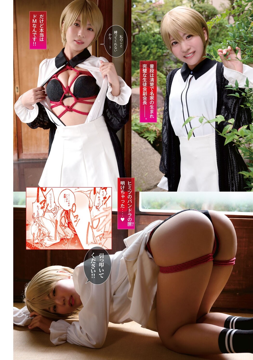 Moeka Sasaki 佐々木萌香, Young Magazine 2023 No.46 (ヤングマガジン 2023年46号)