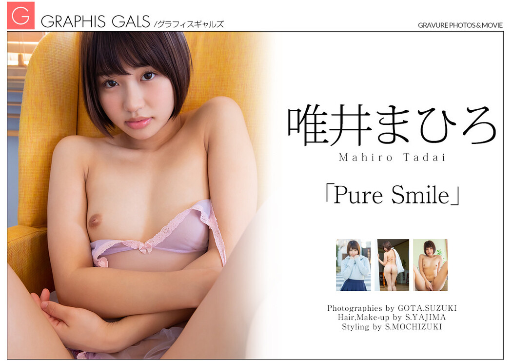 Mahiro Tadai 唯井まひろ, [Graphis] Gals 「Pure Smile」 Vol.04