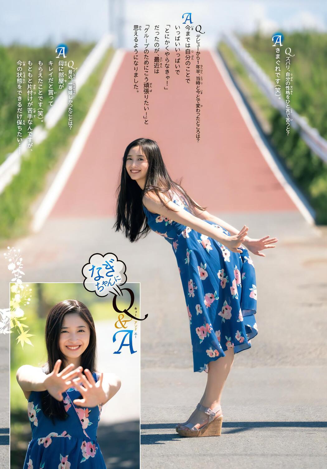 Nagi Inoue 井上和, Shonen Champion 2023 No.47 (少年チャンピオン 2023年47号)