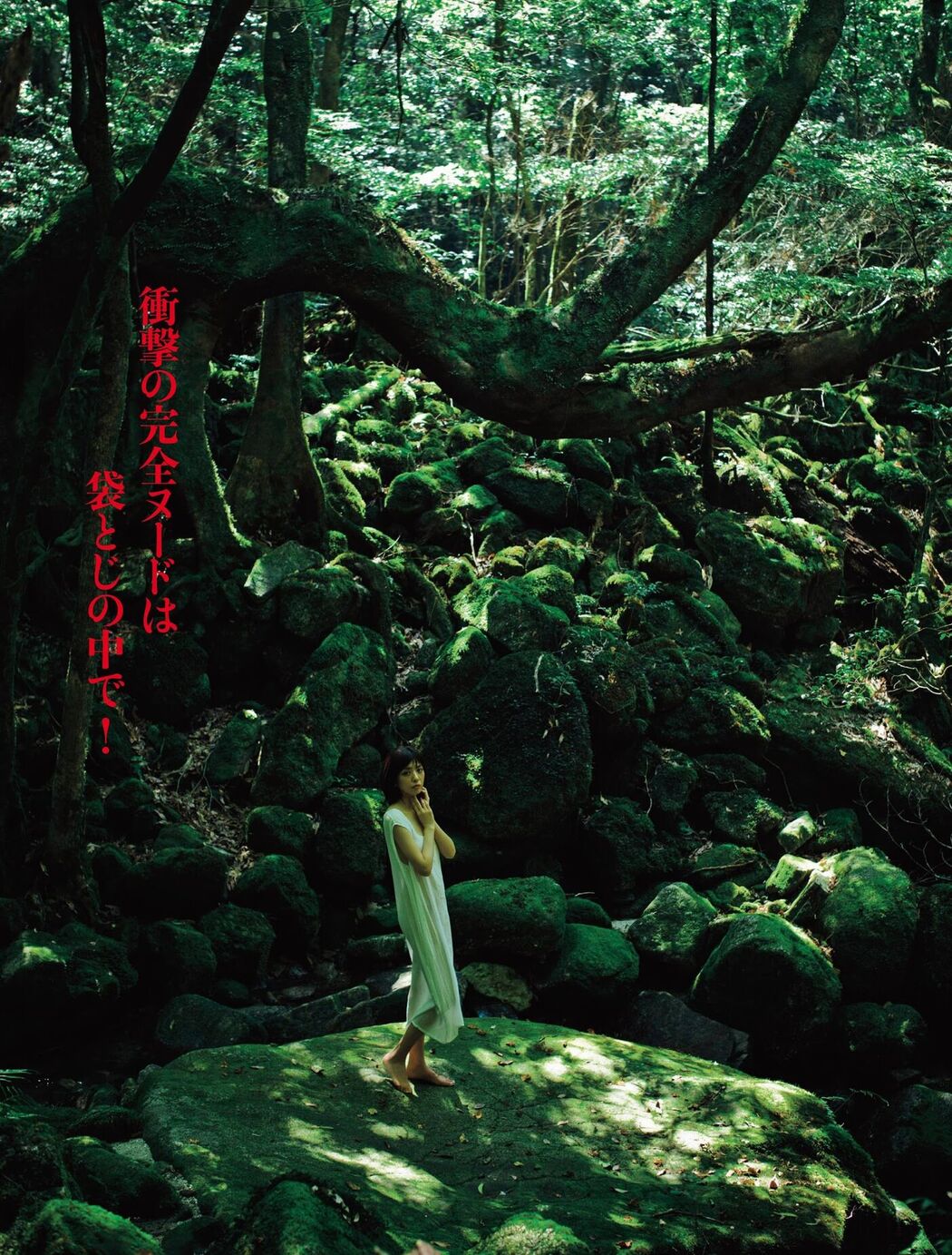 Mao Miyaji 宮地真緒, FRIDAY 2021.01.08-15 (フライデー 2021年1月8-15日号)