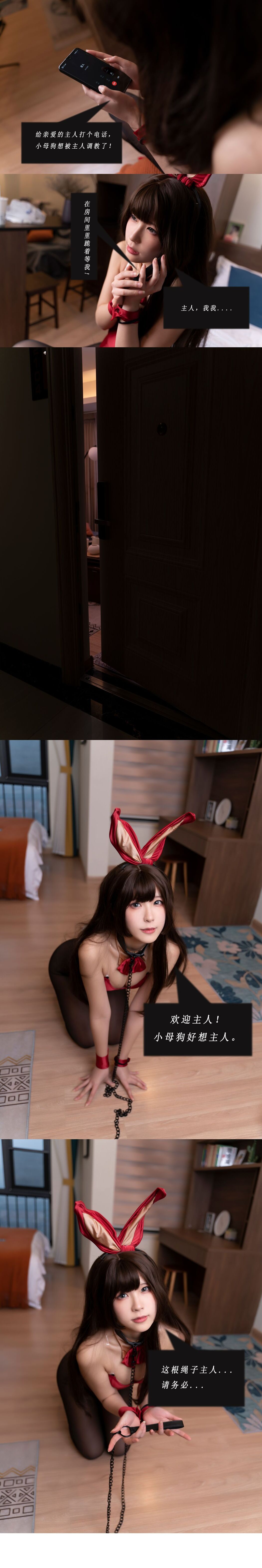 Coser@Quan冉有点饿 – NTR 定制