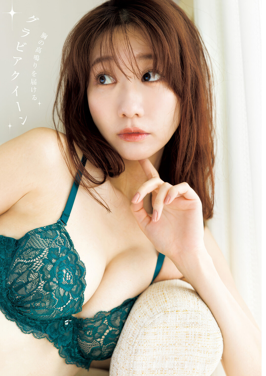 Yuki Kashiwagi 柏木由紀, Young Jump 2025 No.09 (ヤングジャンプ 2025年9号)