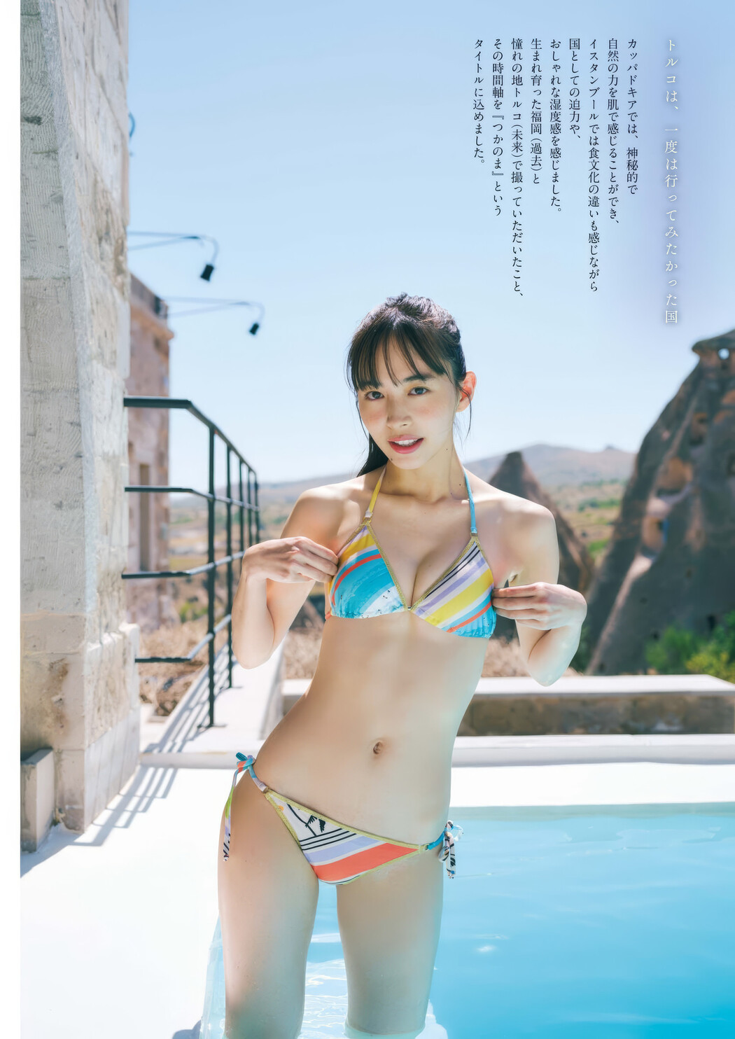 Hiroe Igeta 井桁弘恵, Big Comic Spirits 2025 No.10 (ビッグコミックスピリッツ 2025年10号)