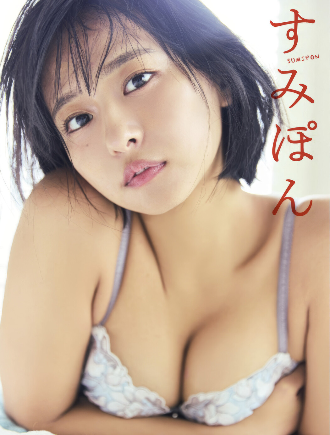 Sumipon すみぽん, FLASH 2025.01.14 (フラッシュ 2025年1月14日号) Cover Photo