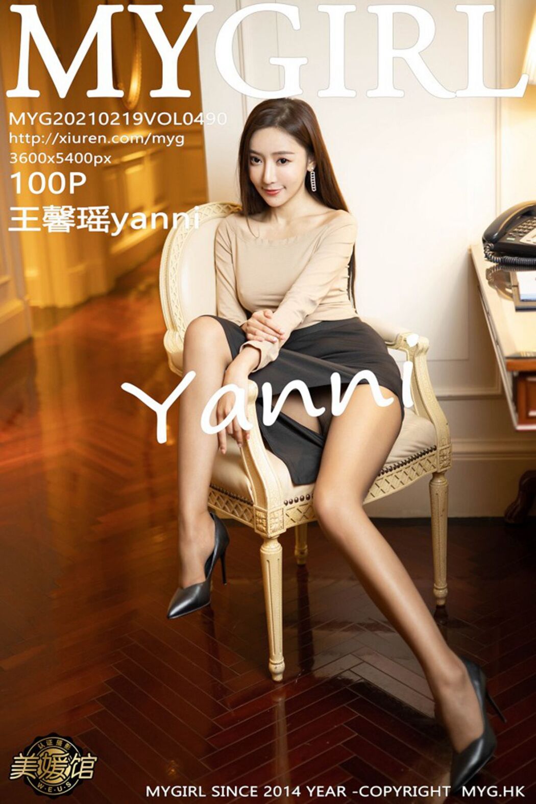 [MyGirl] Vol.490 Wang Xin Yao Cover Photo