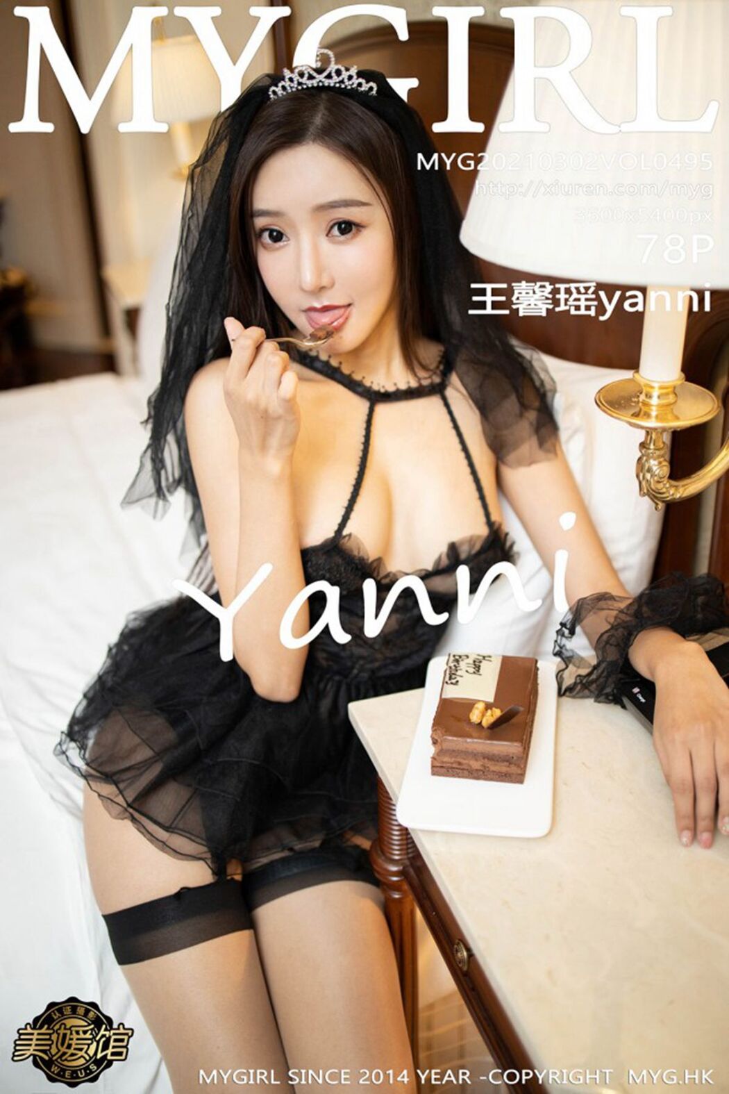 [MyGirl] Vol.495 Wang Xin Yao Cover Photo