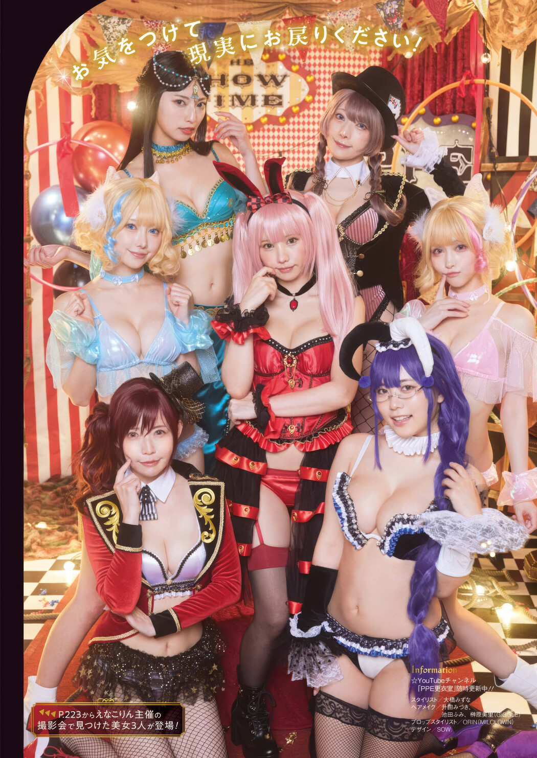 PPE大サーカス、YG初上陸!, Young Gangan 2025 No.04 (ヤングガンガン 2025年4号)