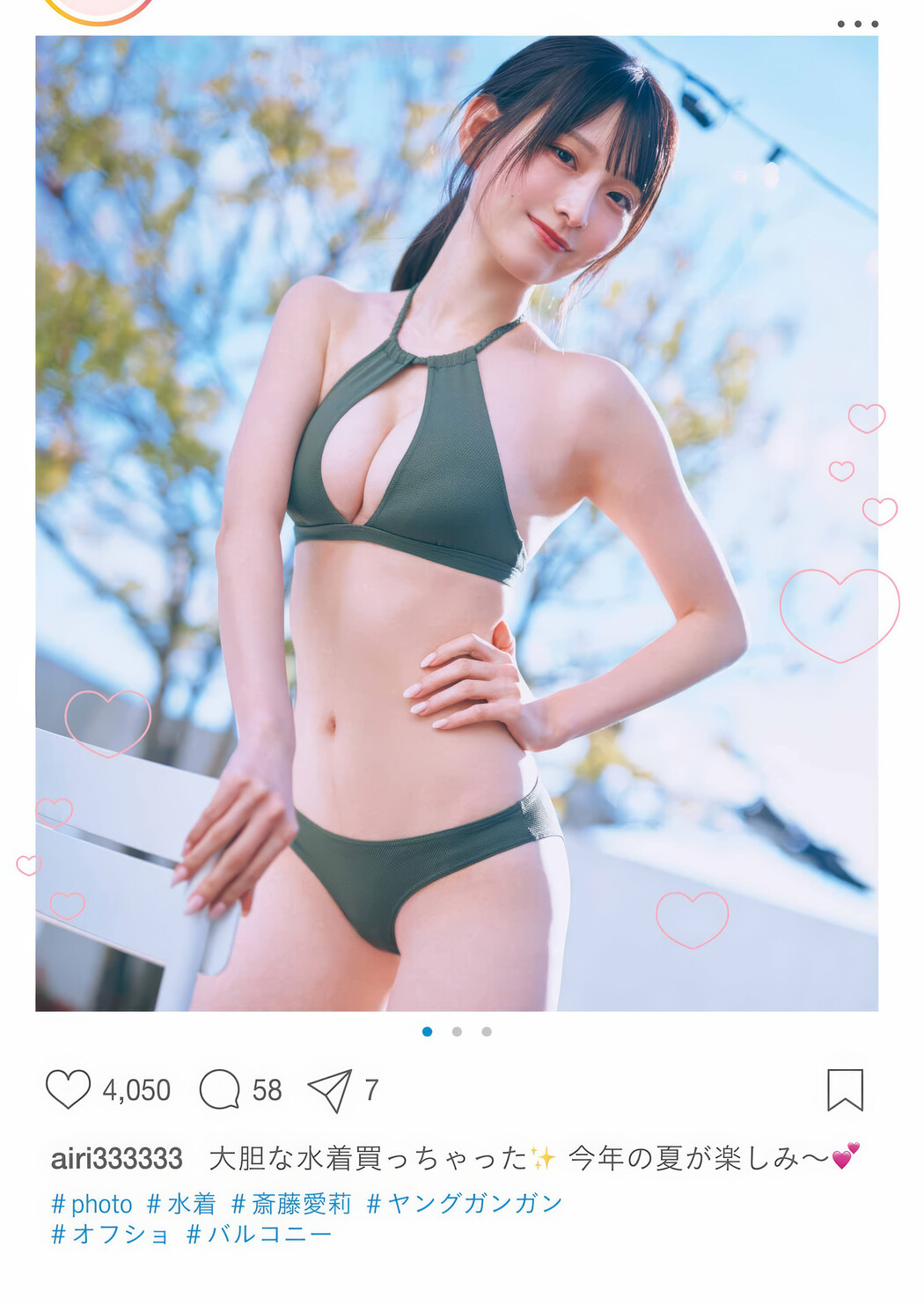 Airi Saito 斎藤愛莉, Young Gangan 2025 No.04 (ヤングガンガン 2025年4号) Cover Photo